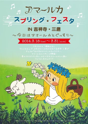 © B.Siska and V.Bedrich Licence provided by Czech Television Master licensee in Japan, AT ARMZ